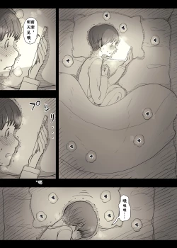 Page 48 of Bungaku Joshi ni Taberareru 4