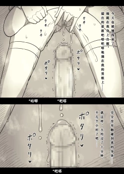 Page 51 of Bungaku Joshi ni Taberareru 4