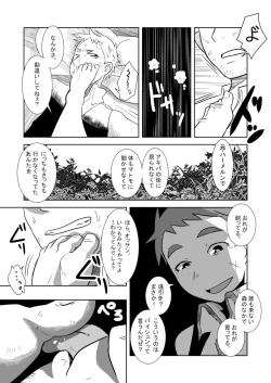 Page 11 of Aibiki no Hanashi.