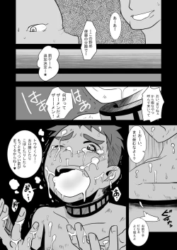 Page 23 of Aibiki no Hanashi.