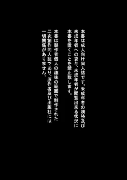 Page 2 of Aibiki no Hanashi.