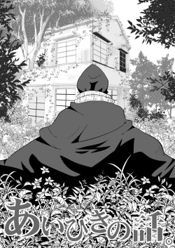 Page 7 of Aibiki no Hanashi.