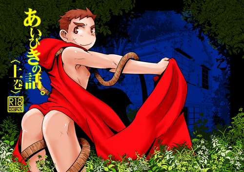 Download Aibiki no Hanashi.