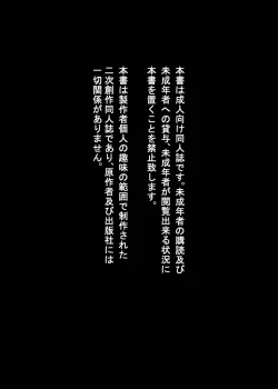 Page 2 of Aibiki no Hanashi.