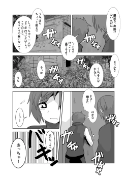 Page 4 of Aibiki no Hanashi.