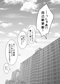 Page 53 of Aibiki no Hanashi.
