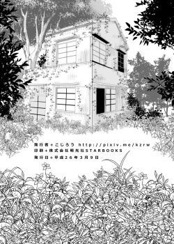 Page 55 of Aibiki no Hanashi.