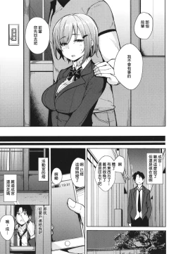 Page 25 of Mesu Kui Nikuirojuu no You ni Hamerarete