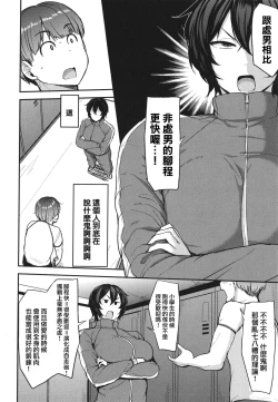Page 48 of Mesu Kui Nikuirojuu no You ni Hamerarete