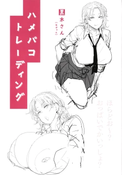 Page 87 of Mesu Kui Nikuirojuu no You ni Hamerarete