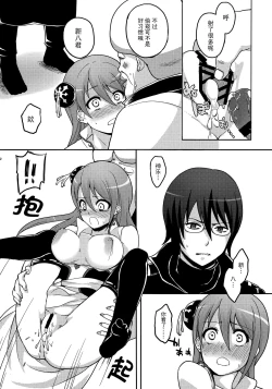 Page 13 of new!! Guratan wo Meshiagare | new!! 请享用神乐碳