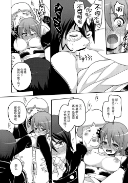 Page 16 of new!! Guratan wo Meshiagare | new!! 请享用神乐碳