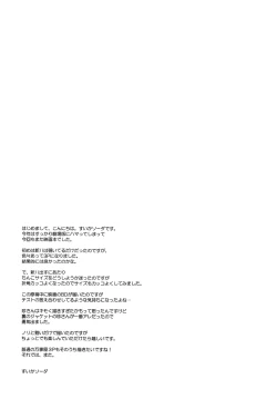 Page 24 of new!! Guratan wo Meshiagare | new!! 请享用神乐碳