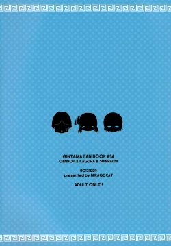 Page 26 of new!! Guratan wo Meshiagare | new!! 请享用神乐碳