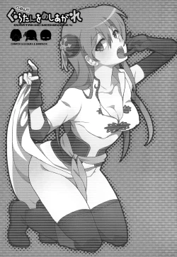 Page 2 of new!! Guratan wo Meshiagare | new!! 请享用神乐碳