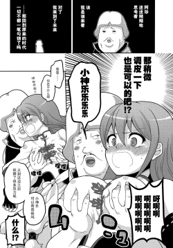 Page 4 of new!! Guratan wo Meshiagare | new!! 请享用神乐碳