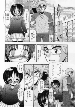 Page 122 of Comic Masyo 2005-03