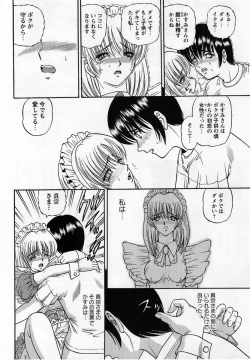 Page 168 of Comic Masyo 2005-03