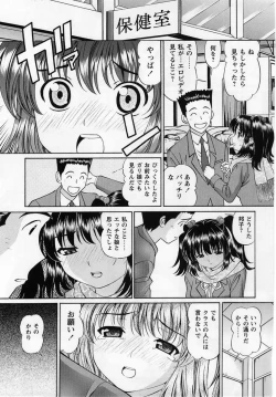 Page 181 of Comic Masyo 2005-03