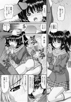 Page 182 of Comic Masyo 2005-03