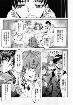 Page 191 of Comic Masyo 2005-03