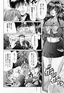 Page 194 of Comic Masyo 2005-03