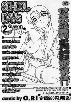 Page 23 of Comic Masyo 2005-03