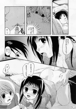 Page 32 of Comic Masyo 2005-03