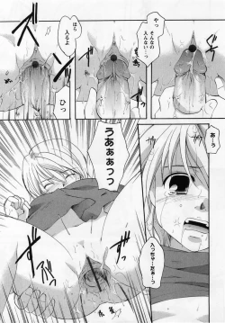 Page 39 of Comic Masyo 2005-03