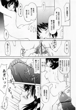 Page 53 of Comic Masyo 2005-03
