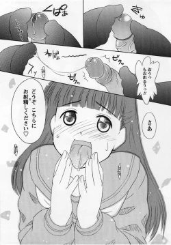 Page 66 of Comic Masyo 2005-03