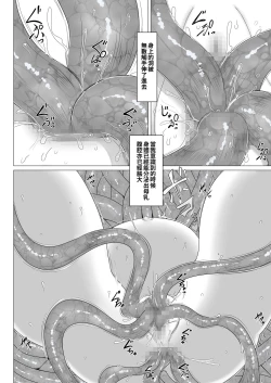 Page 6 of Chounyuu no Ori | 超乳籠牢