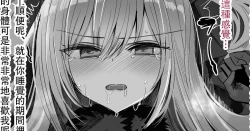 Page 1 of Sister Suimin Monochrome H Manga