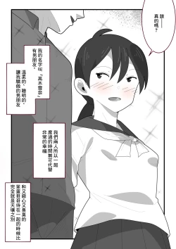 Page 2 of Onii-chan to shika Ecchi Shicha Ikemasen!