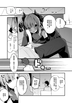 Page 2 of Kiriko wa Sekinin o Motte | 讓霧子負起責任