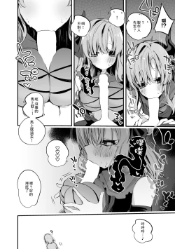 Page 3 of Kiriko wa Sekinin o Motte | 讓霧子負起責任