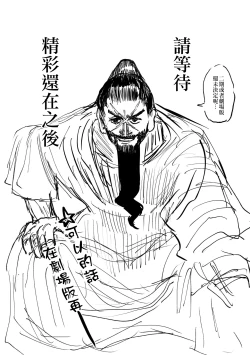 Page 7 of Kouiu no Suki?