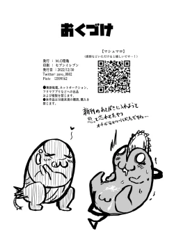 Page 8 of Kouiu no Suki?