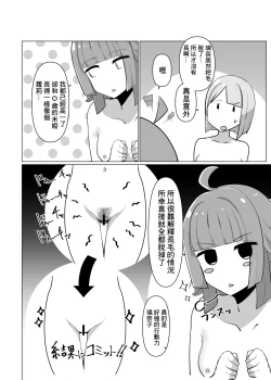 Page 10 of School Idol's Pubic Hair Situation