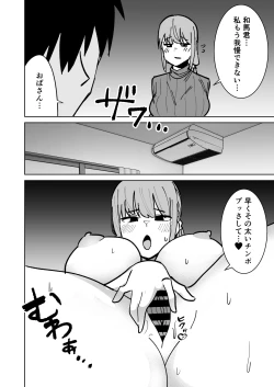 Page 21 of Tomodachi no Hahaoya o Honki de Netoru Hanashi