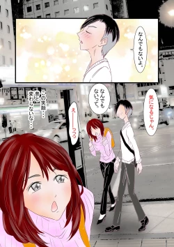 Page 11 of Hitozuma Kangoshi Nagusame no NTR