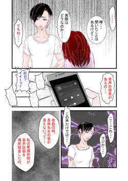 Page 18 of Hitozuma Kangoshi Nagusame no NTR