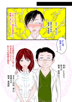 Page 51 of Hitozuma Kangoshi Nagusame no NTR