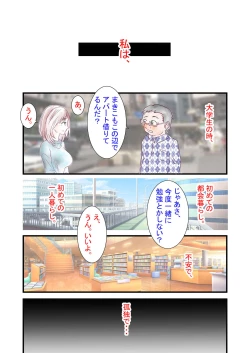 Page 54 of Hitozuma Kangoshi Nagusame no NTR