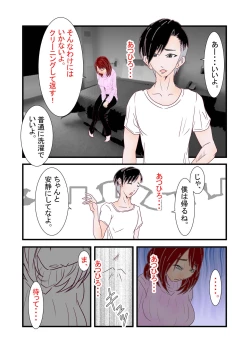 Page 63 of Hitozuma Kangoshi Nagusame no NTR