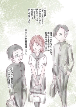 Page 6 of Hitozuma Kangoshi Nagusame no NTR