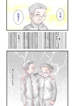 Page 9 of Hitozuma Kangoshi Nagusame no NTR