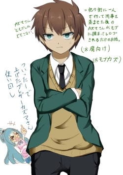 Page 1 of HikiNeet ga Hidoi Me ni Au Dake no Manga