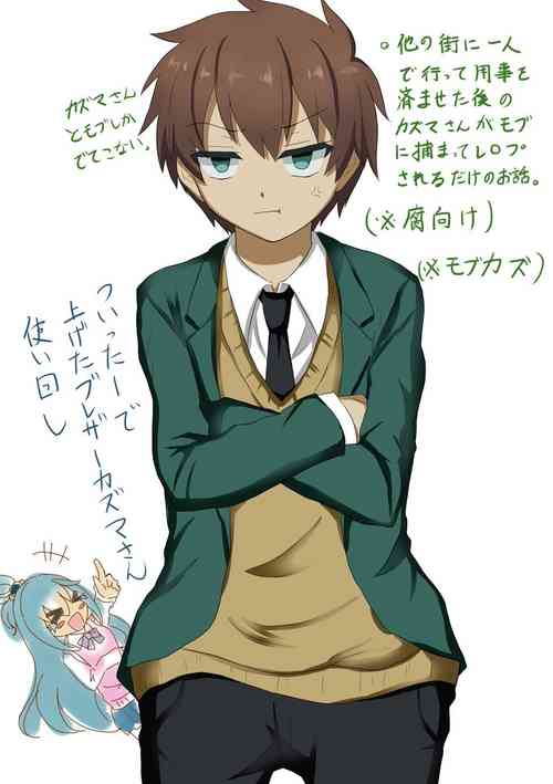 Download HikiNeet ga Hidoi Me ni Au Dake no Manga