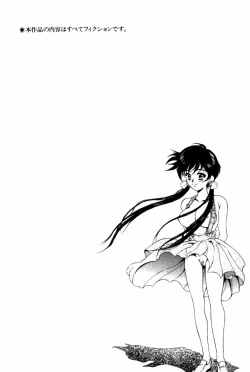 Page 10 of Togatte Kichau!